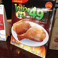 Chester's ปตท.เลียบด่วนรามอินทรา กม.2