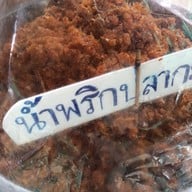 เด่นวิเชียร