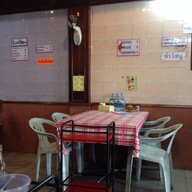 ขิงข่าตามสั่ง ก๊วยเตี๋ยวหมูน้ำใส