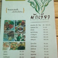 ผักเขียว อาหารเวียดนาม สาขาอิมเมจมอลล์