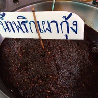เด่นวิเชียร