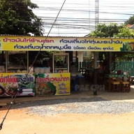 ข้าวมันไก่ร้านแรก โคราช