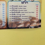 เค้กบ้านสวน on delivery สาขาบ้านโพธิ์
