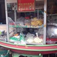 อาหารเจ อาม่า