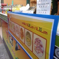 เฟรชชี่เครป ม.รังสิต
