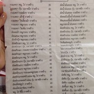 ครังบ้าน57