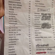 ครังบ้าน57