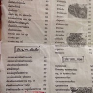 ครังบ้าน57