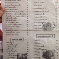 ครังบ้าน57