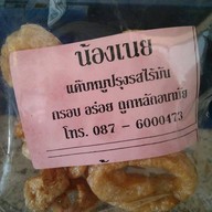 ก๋วยเตี๋ยวเรืออยุธยาอร่อยไม่ต้องปรุง ปลวกแดง