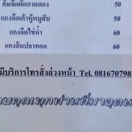 เถียงนาน้อย