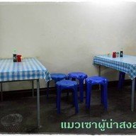 เลิศรสข้าวขาหมู