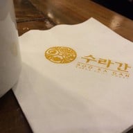 Soo Ra Gan Terminal 21
