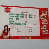 ธัญรส ตลาดหนองมน