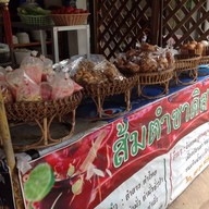 ส้มตำซาดิส