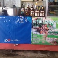 ร้านลาบไก่ยามแลง