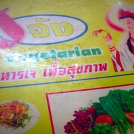 เจจัง
