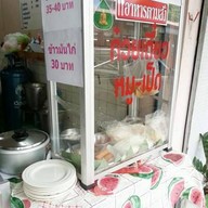 ชวนมิตร