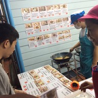 Chiangmai Taiwan Food หน้ามหาวิทยาลัยเชียงใหม่