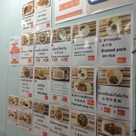 Chiangmai Taiwan Food หน้ามหาวิทยาลัยเชียงใหม่