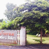 บ้านขนม Coffee & Bakery