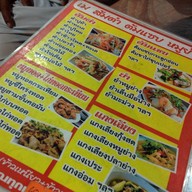 เมย์ กุ้งเผา ซีฟู๊ด