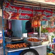 ส้มตำ รถเข็น
