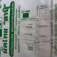 ร้านอาปุ๊ (ผัดไทยแชมป์โลก)