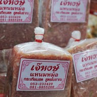 เจ๊หงษ์