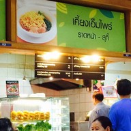 Food Park(บิ๊กซี2)