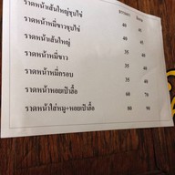 ย่งเส็ง