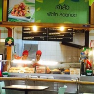 Food Park(บิ๊กซี2)