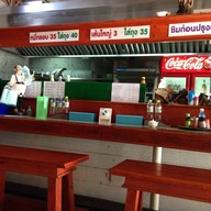 ย่งเส็ง