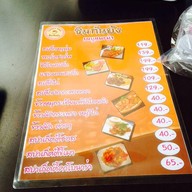 ครัวสะแตกหม่าล่า&บ้านปลาเผา ปราจีนบุรี