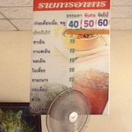 ก๋วยเตี๋ยวเฮง&เฮง