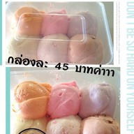 ไอศกรีมหนองยาง