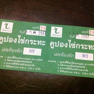 ไอโฮเท็ล