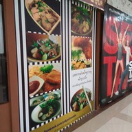 ก๋วยเตี๋ยวเรือ ยกพลขึ้นบก เมเจอร์ฮอลลิวูด รามคำแหง