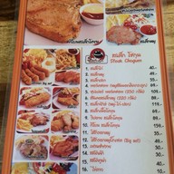 สเต็กโชกุน เพชรบูรณ์ ตลาดท่าข้าม