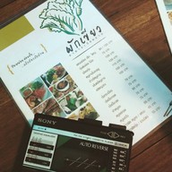 ผักเขียว อาหารเวียดนาม สาขาอิมเมจมอลล์