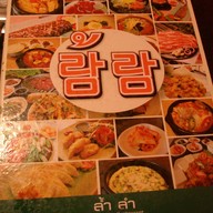 ร้านเกาหลีล้ำลำ มีโชคพลาซ่า