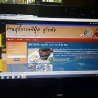 สุกี้ลาว&ซีฟู้ด สุโขทัย