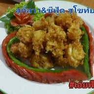 สุกี้ลาว&ซีฟู้ด สุโขทัย