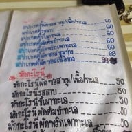 ล้านศรีฟ้า