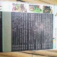 ครัวเจ็ดแยก