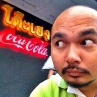 โต๊ะเฮง