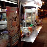 เอกนมสด