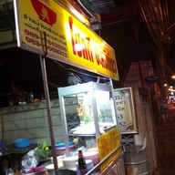 โชคดี บะหมี่เกี๊ยว (ปากซอยคลายกังวล)