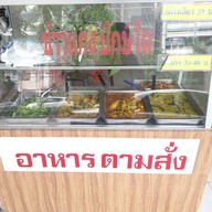 ชวนมิตร