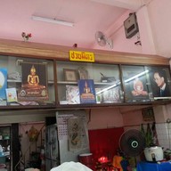 ชวนมิตร